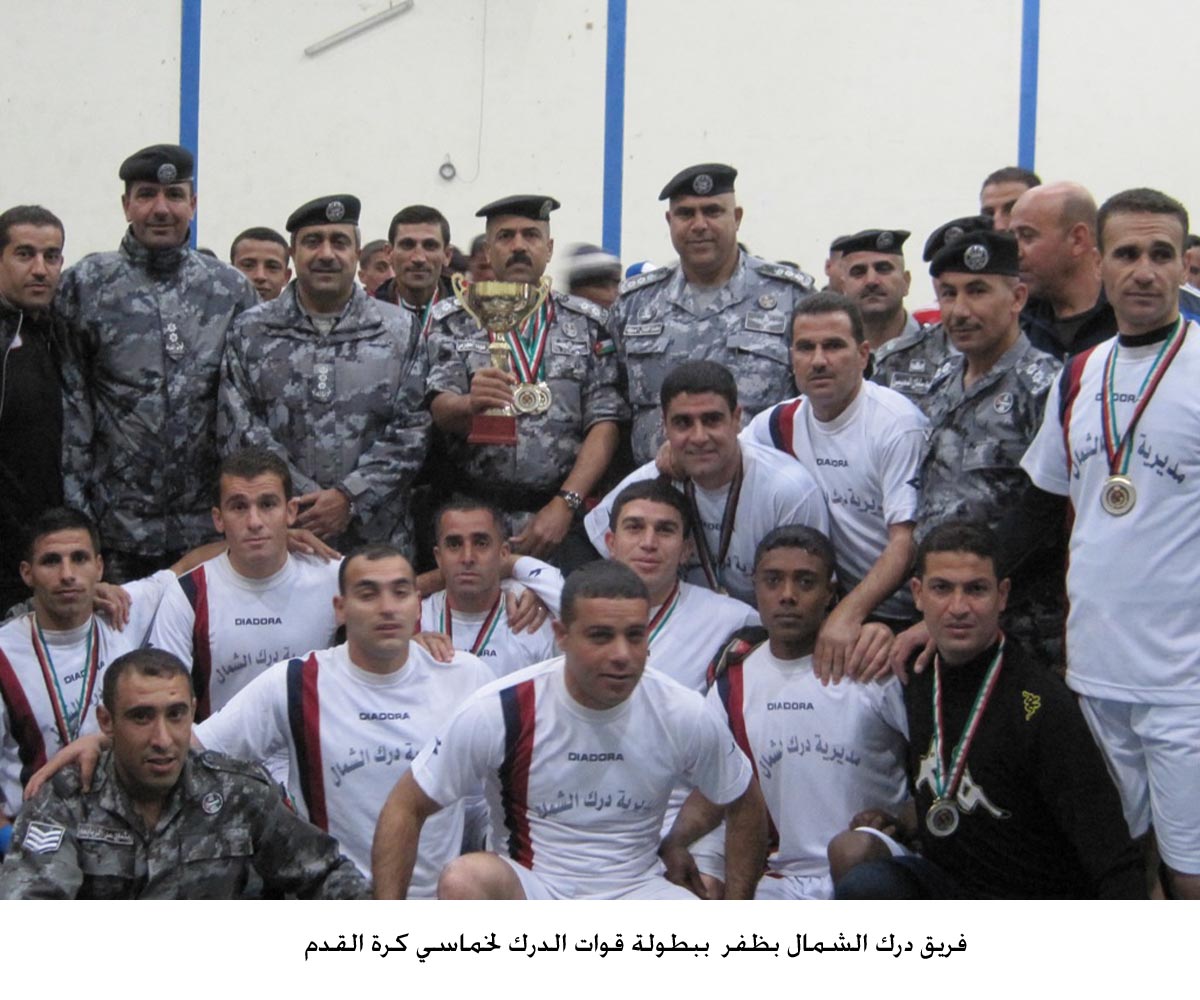 الشمال بطلا لخماسي لكرة الدرك، والجنوب يظفر بلقب اختراق الضاحية