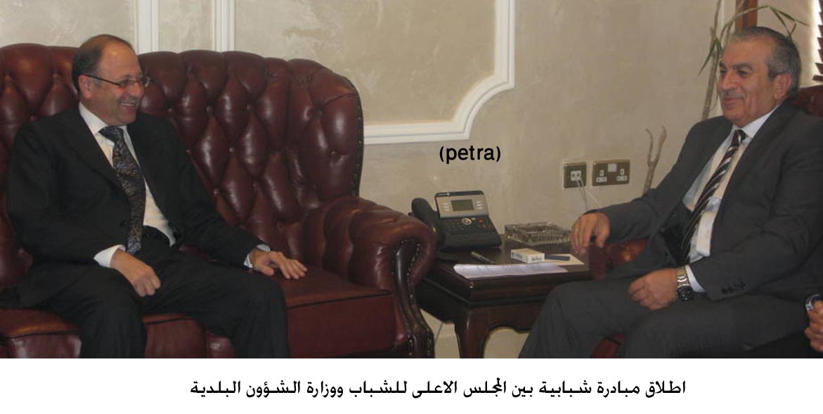 اطلاق مبادرة شبابية بين المجلس الاعلى للشباب ووزارة الشؤون البلدية