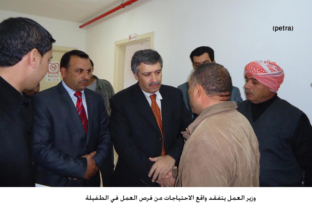 وزير العمل يتفقد واقع الاحتياجات من فرص العمل في الطفيلة