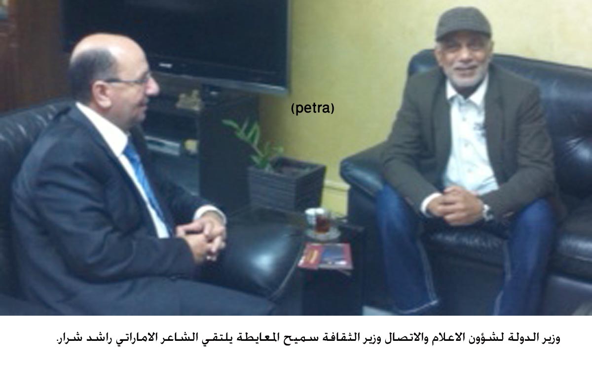وزير الثقافة يلتقي الشاعر الاماراتي راشد شرار