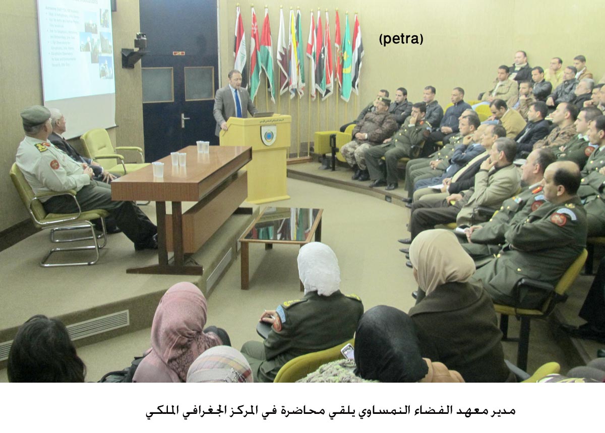 مدير معهد الفضاء النمساوي يلقي محاضرة في المركز الجغرافي الملكي