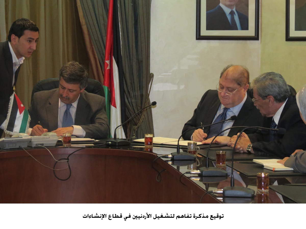 توقيع مذكرة تفاهم لتشغيل الأردنيين في قطاع الإنشاءات