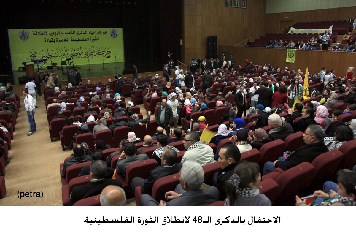 الاحتفال بالذكرى الـ48 لانطلاق الثورة الفلسطينية