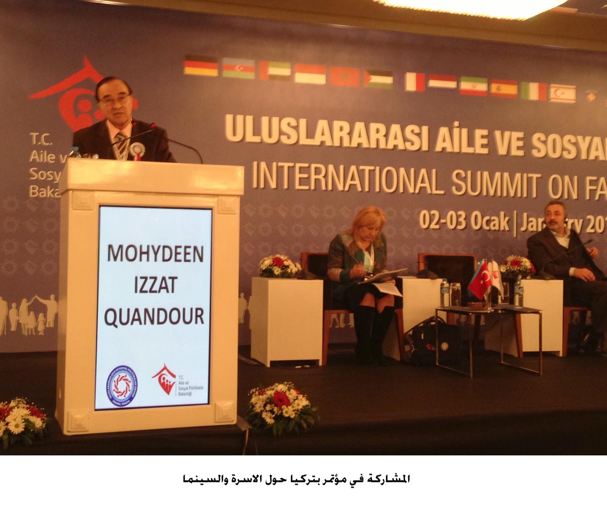 المشاركة في مؤتمر بتركيا حول الاسرة والسينما