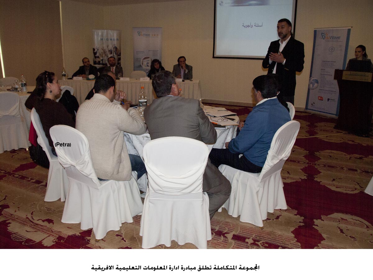 المجموعة المتكاملة تطلق مبادرة ادارة المعلومات التعليمية الافريقية