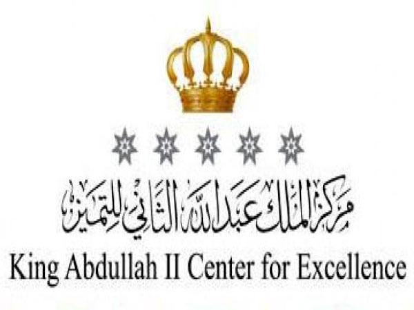حصول مركز الملك عبد الله الثاني للتميز على درع التميز الذهبي