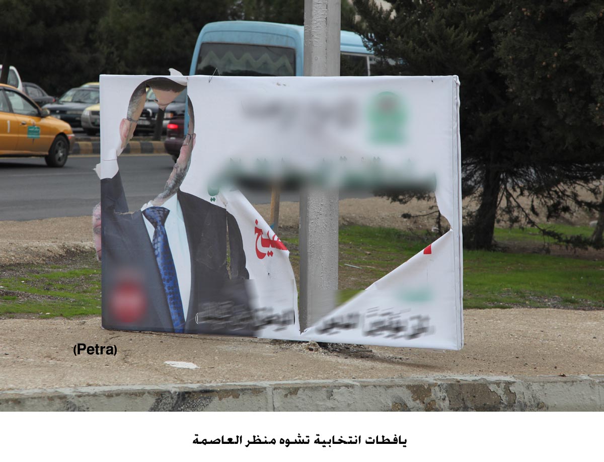 يافطات انتخابية تدهم المركبات وتشوه منظر العاصمة