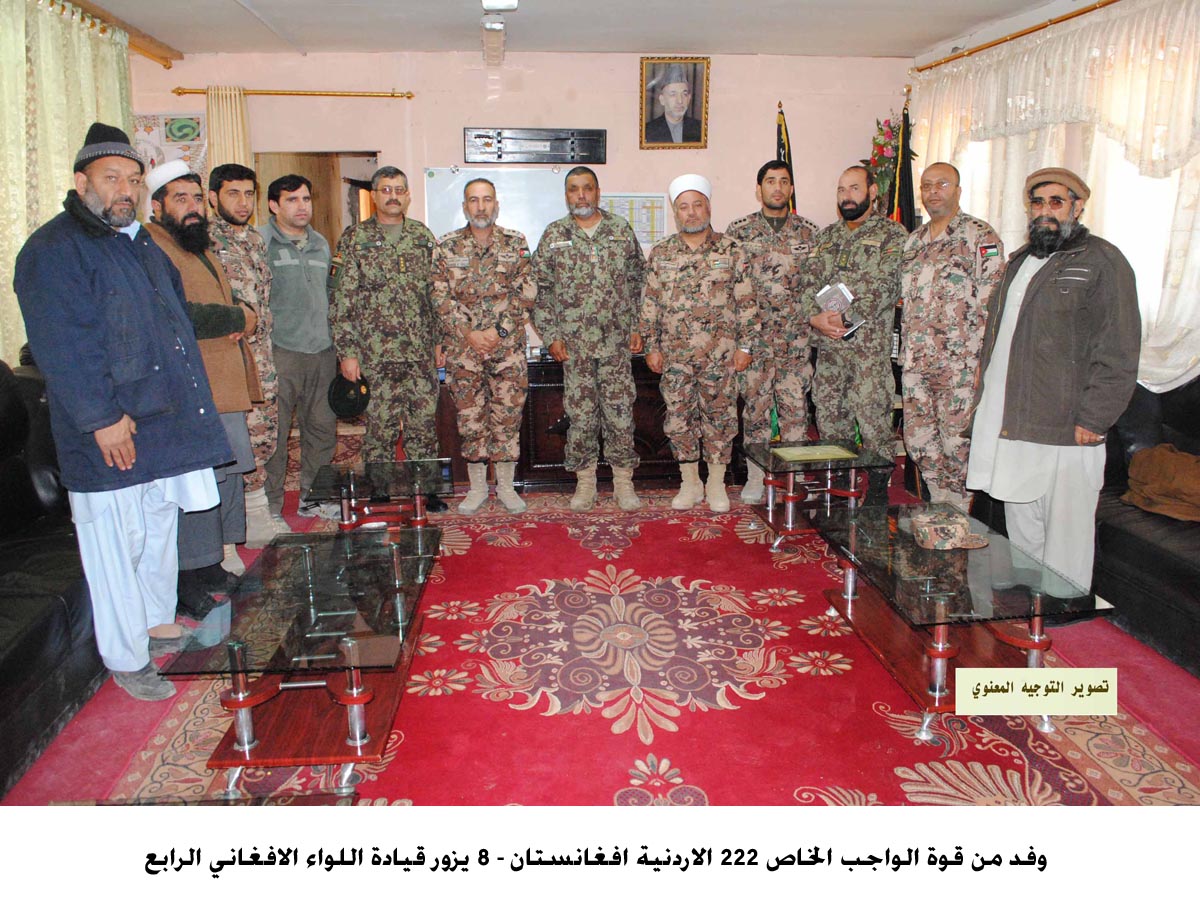 وفد من قوة الواجب الخاص 222 الاردنية افغانستان - 8 يزور قيادة اللواء الافغاني الرابع