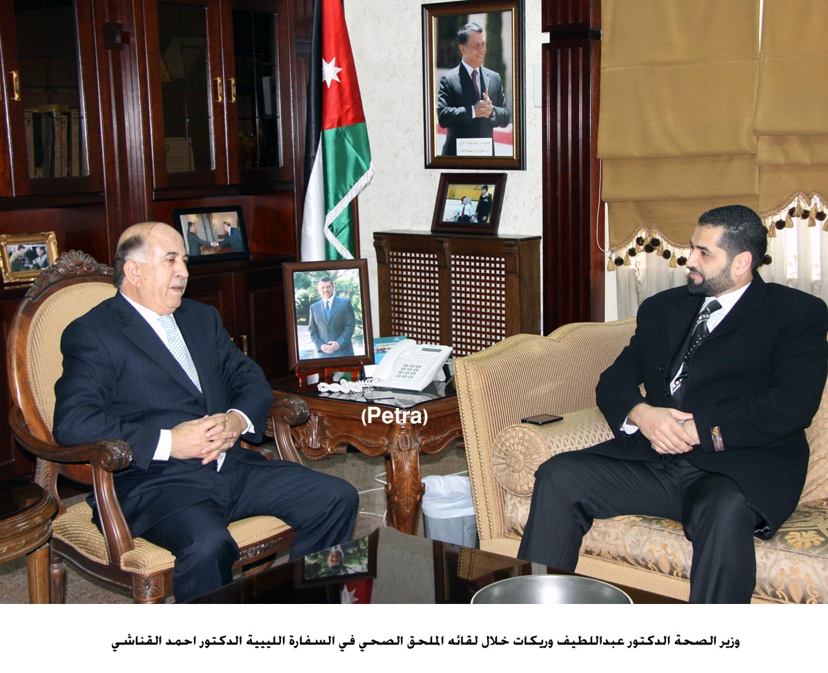 وزير الصحة يؤكد التزام ليبيا بتسديد مستحقات المستشفيات الاردنية