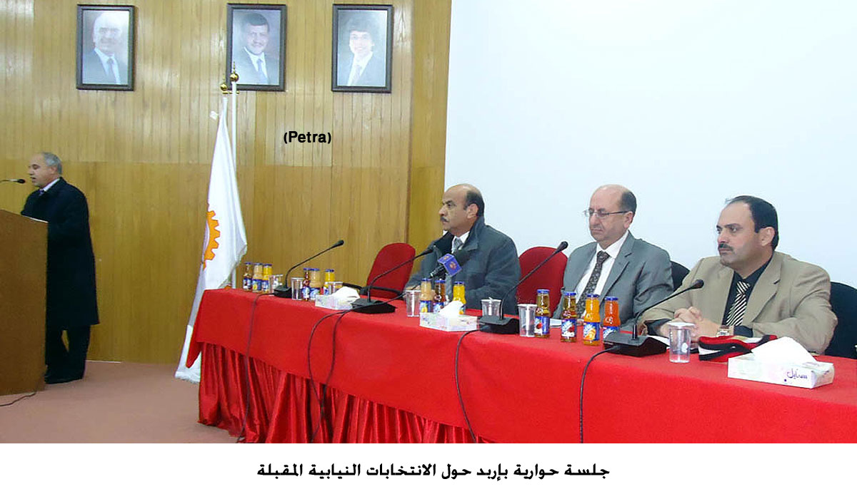 جلسة حوارية بإربد حول الانتخابات النيابية المقبلة