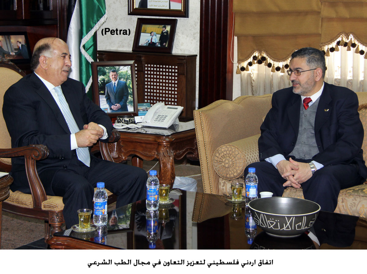 اتفاق اردني فلسطيني لتعزيز التعاون في مجال الطب الشرعي