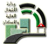 وزارة الاشغال جاهزة للتعامل مع الاحوال الجوية السائدة