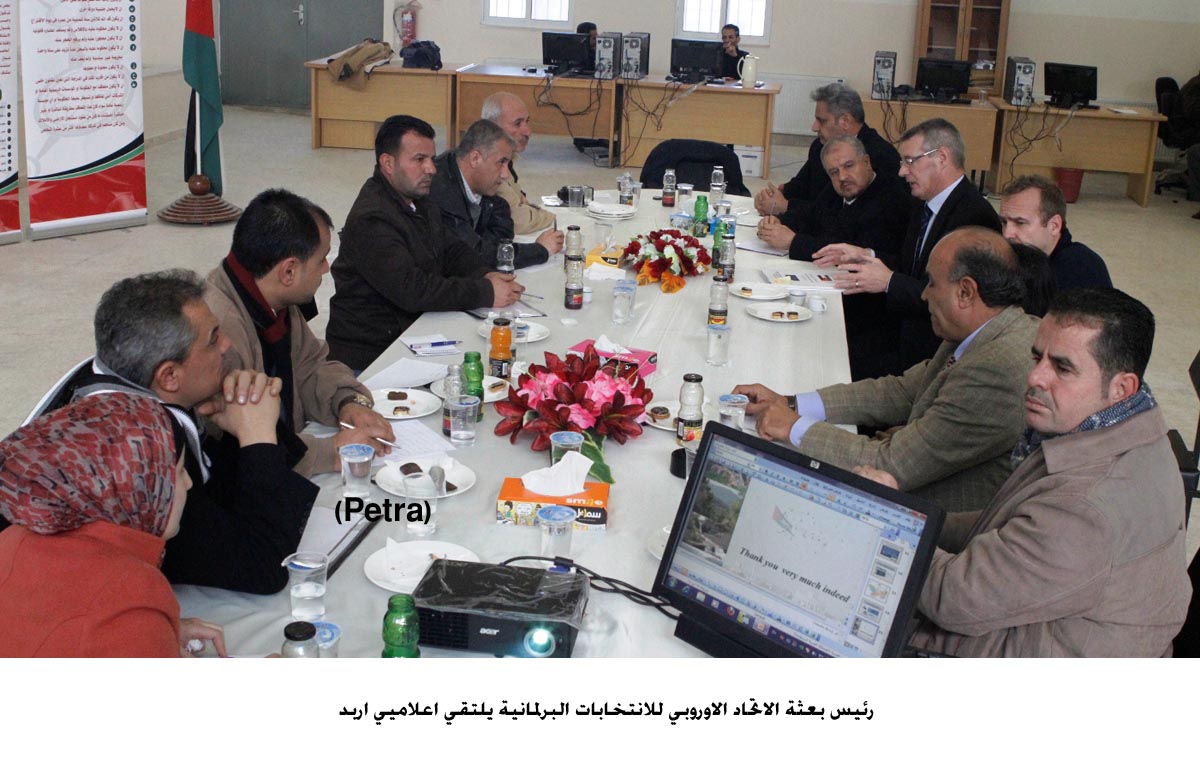 رئيس بعثة الاتحاد الاوروبي للانتخابات البرلمانية يلتقي اعلاميي اربد