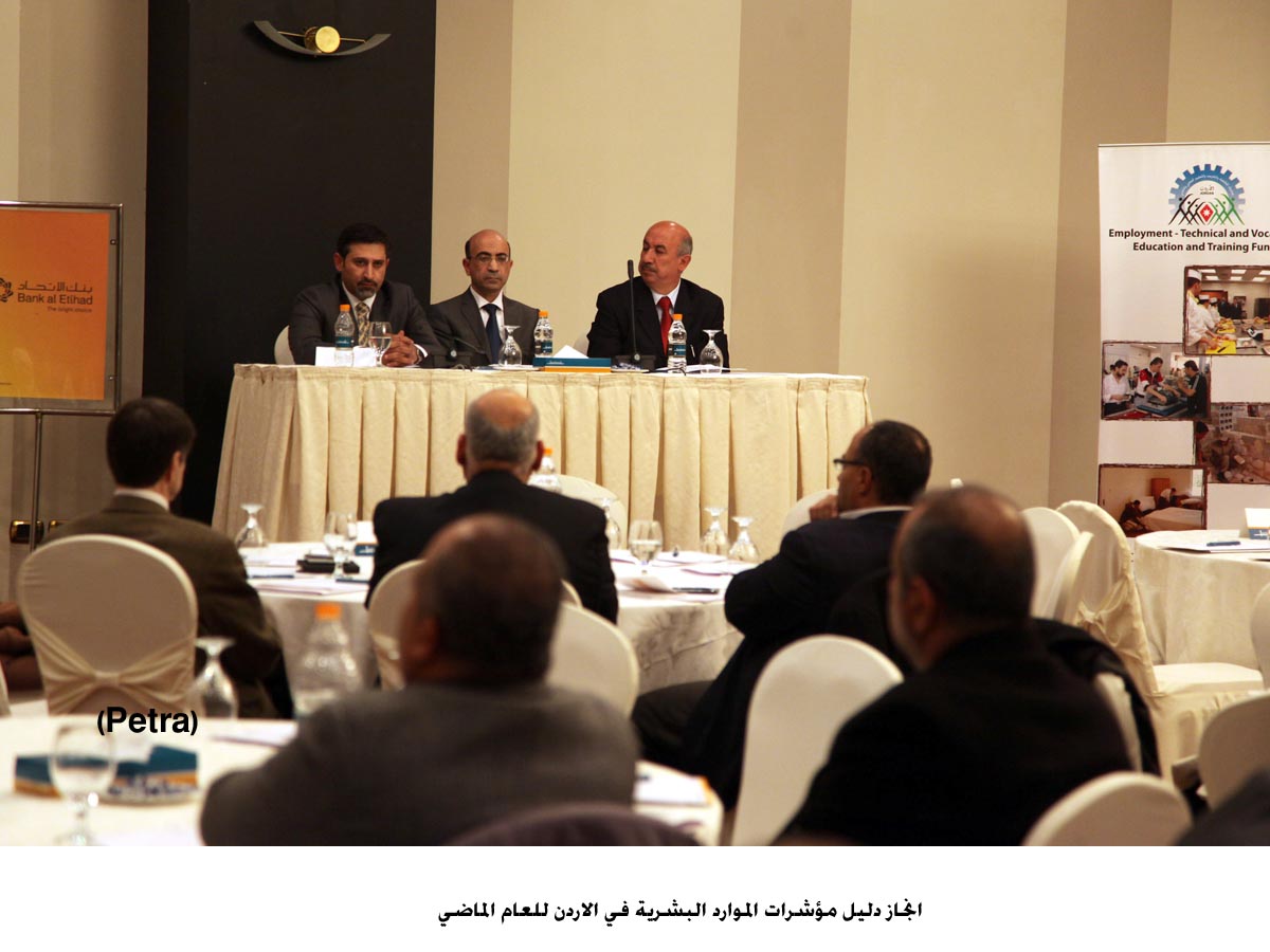 انجاز دليل مؤشرات الموارد البشرية في الاردن للعام الماضي