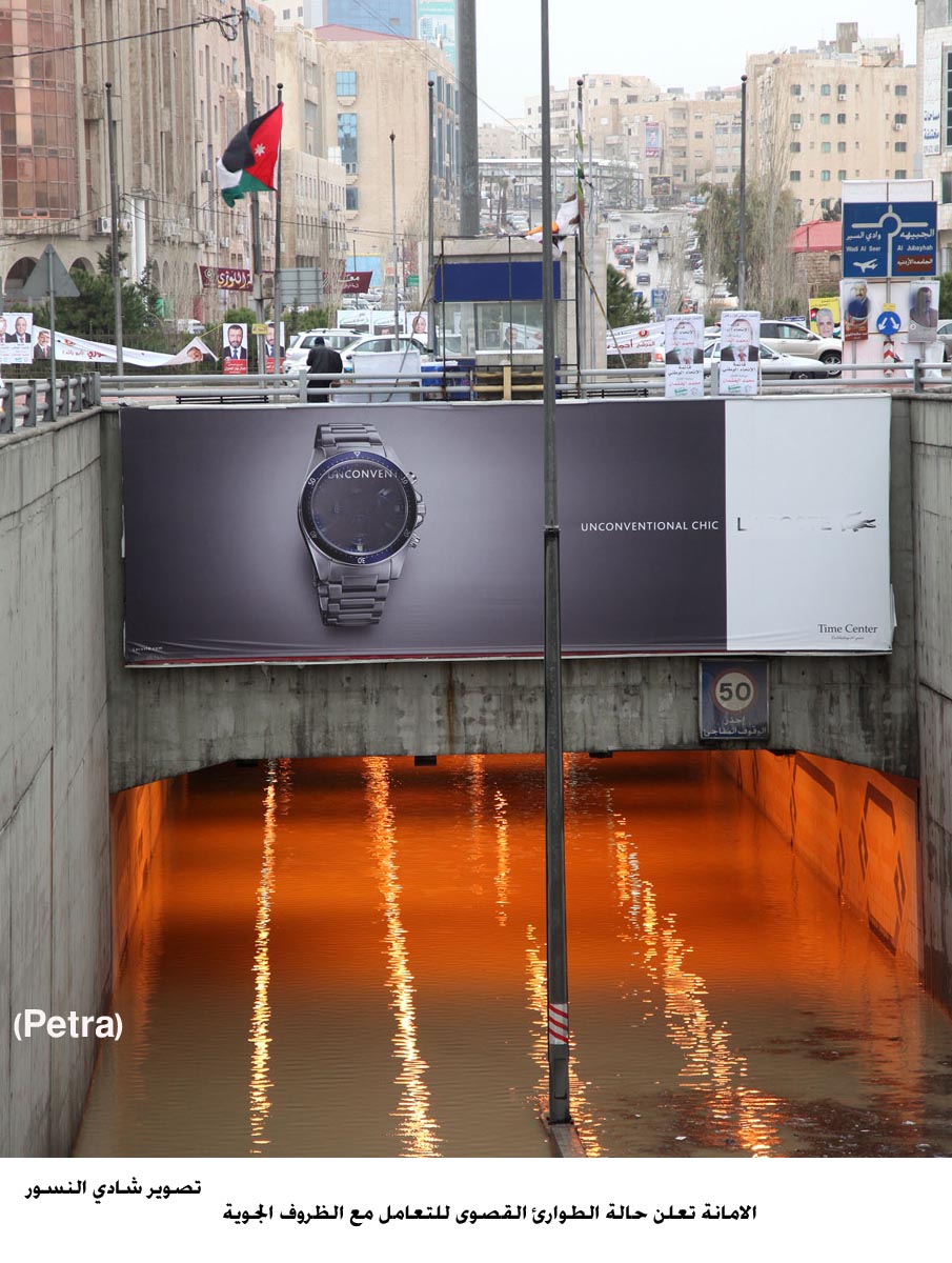 الامانة تعلن حالة الطوارئ القصوى للتعامل مع الظروف الجوية