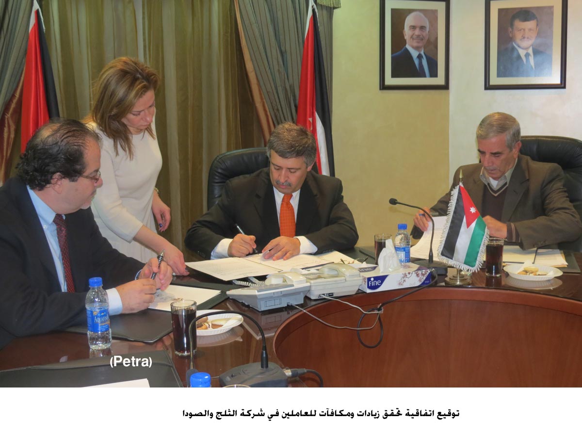 اتفاقية تحقق زيادات ومكافآت للعاملين في شركة الثلج والصودا