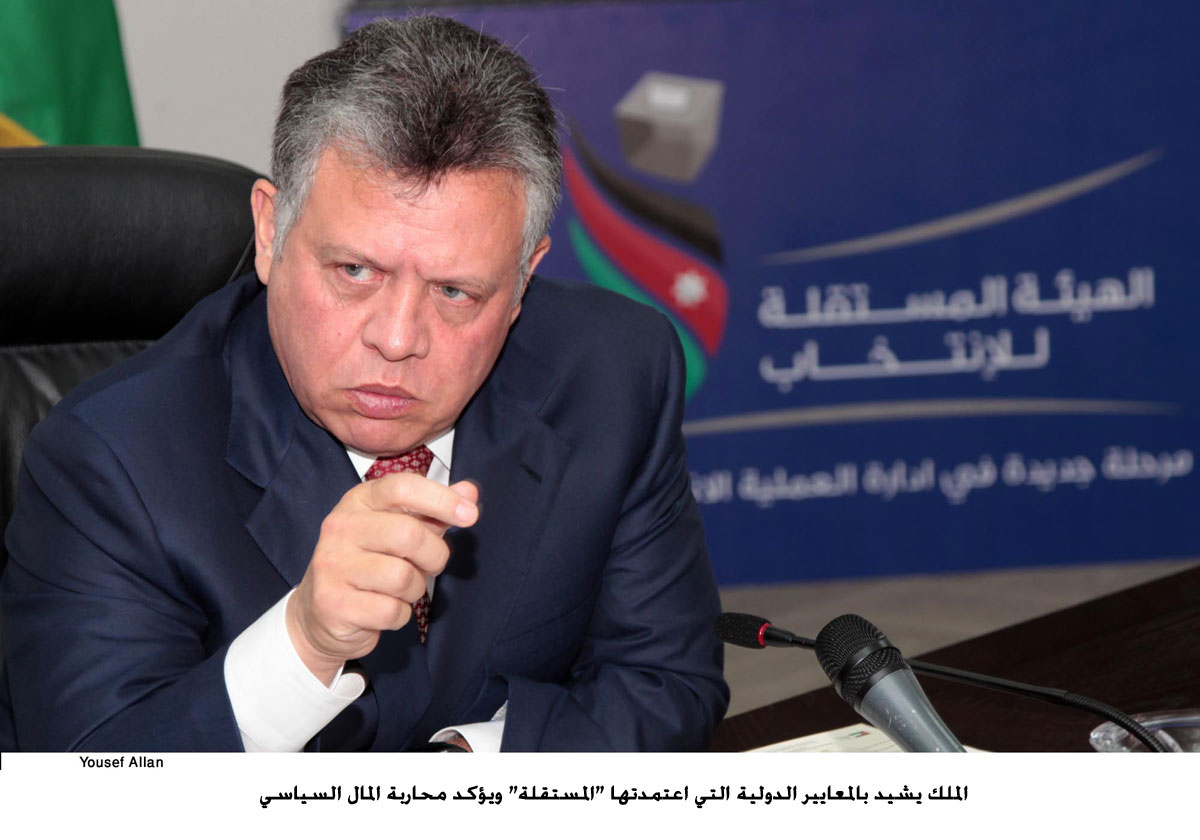 الملك يشيد بالمعايير الدولية التي اعتمدتها "المستقلة" ويؤكد محاربة المال السياسي