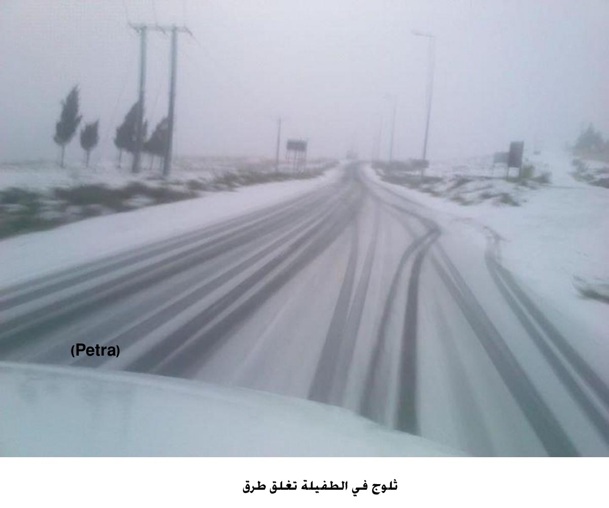 ثلوج في الطفيلة تغلق طرق والمياه تداهم عدة منازل