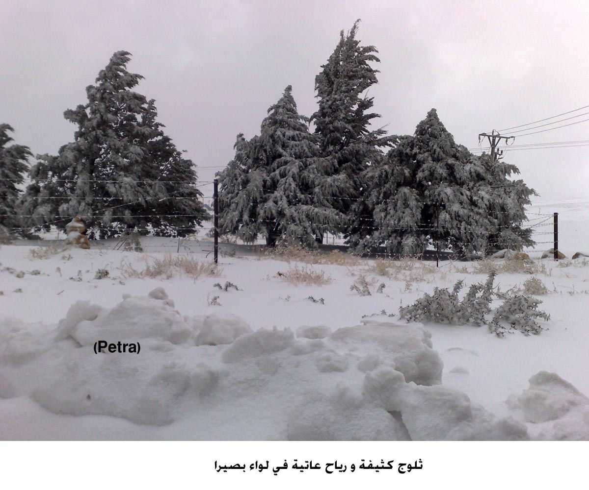 ثلوج كثيفة و رياح عاتية في لواء بصيرا