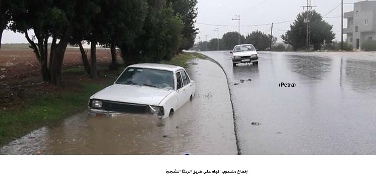 الامطار تداهم بيوتا على جوانب وادي الشياح بالرمثا