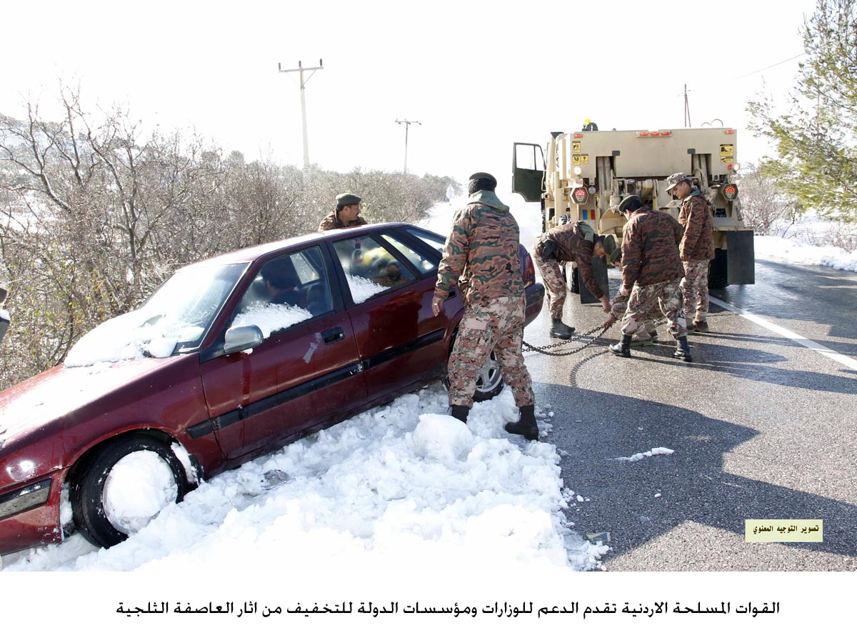 القوات المسلحة الاردنية تقدم الدعم للوزارات ومؤسسات الدولة للتخفيف من اثار العاصفة الثلجية