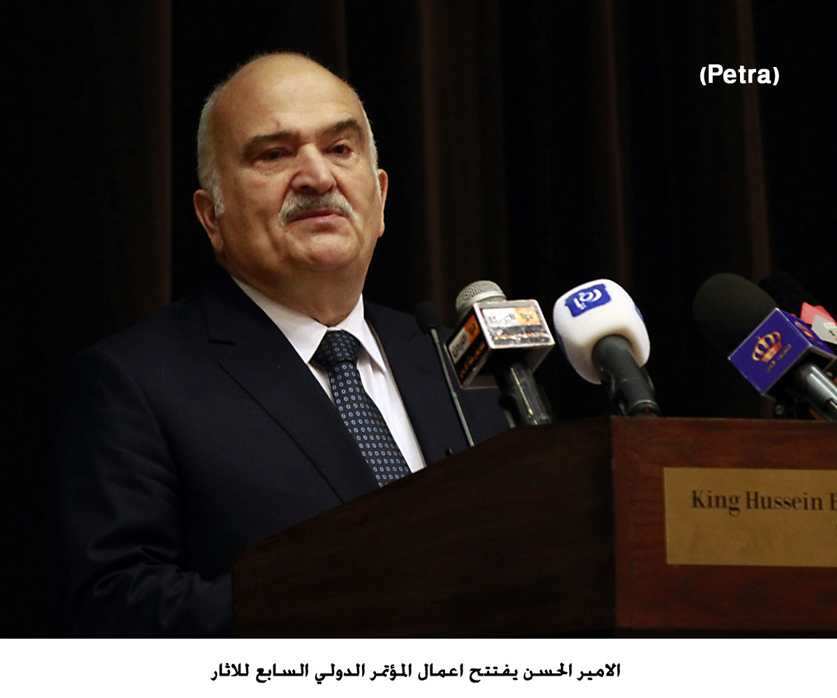 الامير الحسن يفتتح اعمال المؤتمر الدولي السابع للاثار