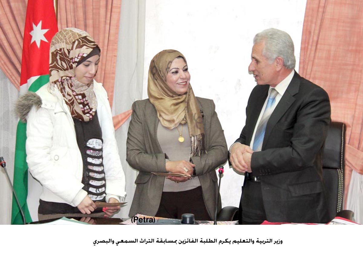 وزير التربية والتعليم يكرم الطلبة الفائزين بمسابقة التراث السمعي والبصري