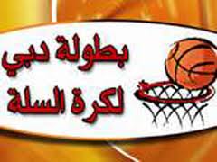 الرياضي ينتظر تحديد هوية منافسه بنصف نهائي بطولة دبي الدولية لكرة السلة