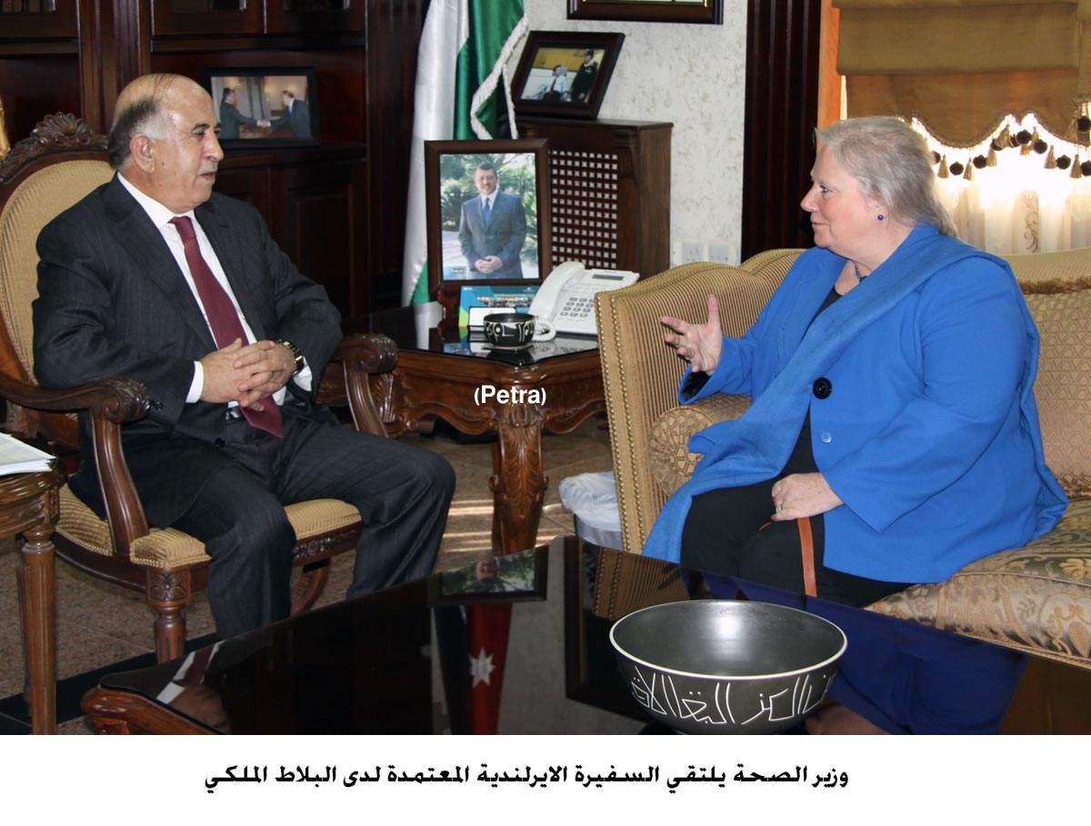 وزير الصحة يلتقي السفيرة الايرلندية المعتمدة لدى البلاط الملكي