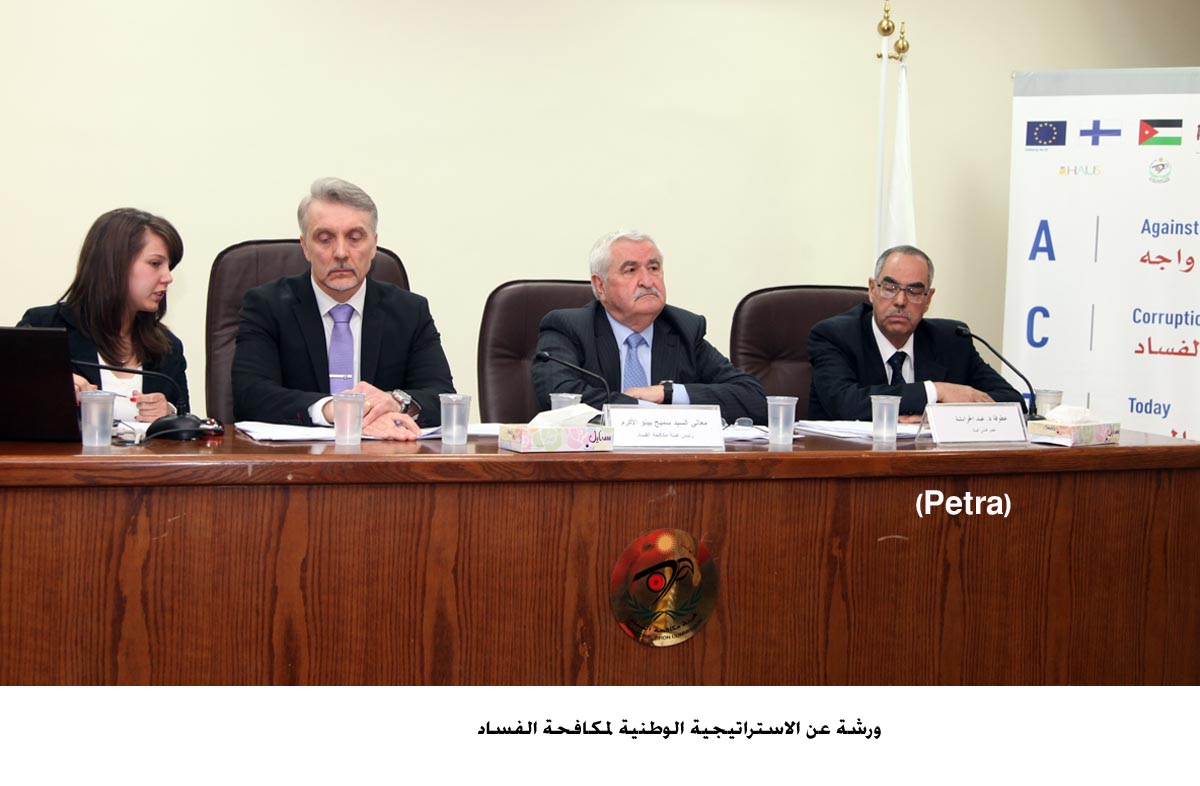 ورشة عن الاستراتيجية الوطنية لمكافحة الفساد