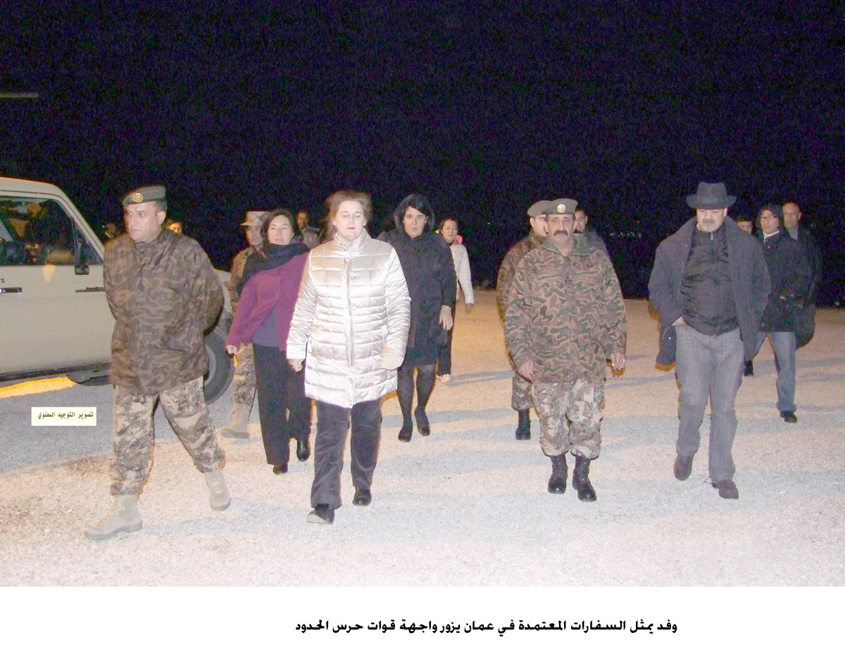 وفد يمثل السفارات المعتمدة في عمان يزور واجهة قوات حرس الحدود