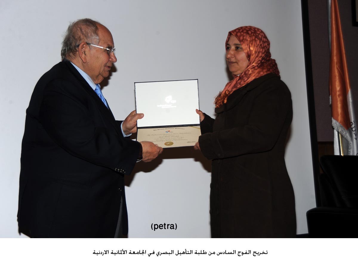 تخريج الفوج السادس من طلبة التأهيل البصري في الجامعة الألمانية الاردنية