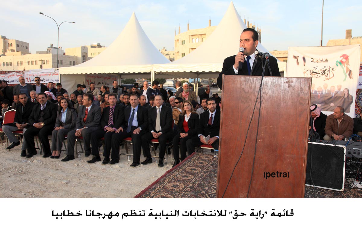 قائمة "راية حق" للانتخابات النيابية تنظم مهرجانا خطابيا