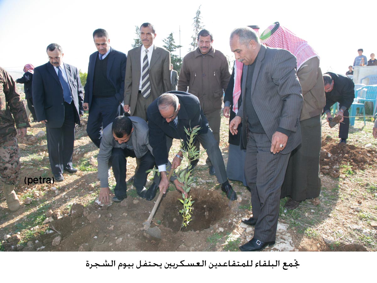 تجمع البلقاء للمتقاعدين العسكريين يحتفل بيوم الشجرة