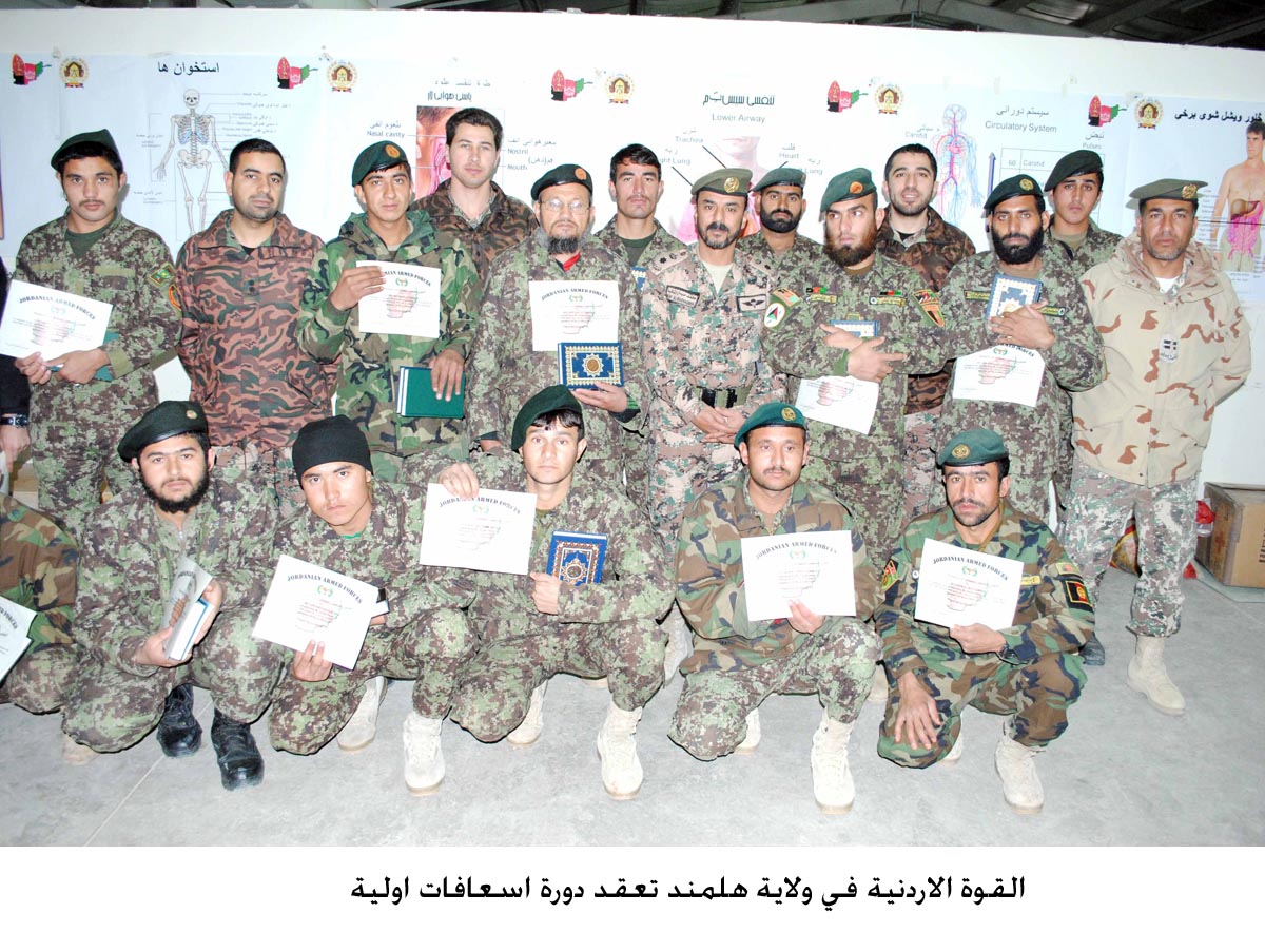 القوة الأردنية في ولاية هلمند تعقد دورات اسعافات أولية
