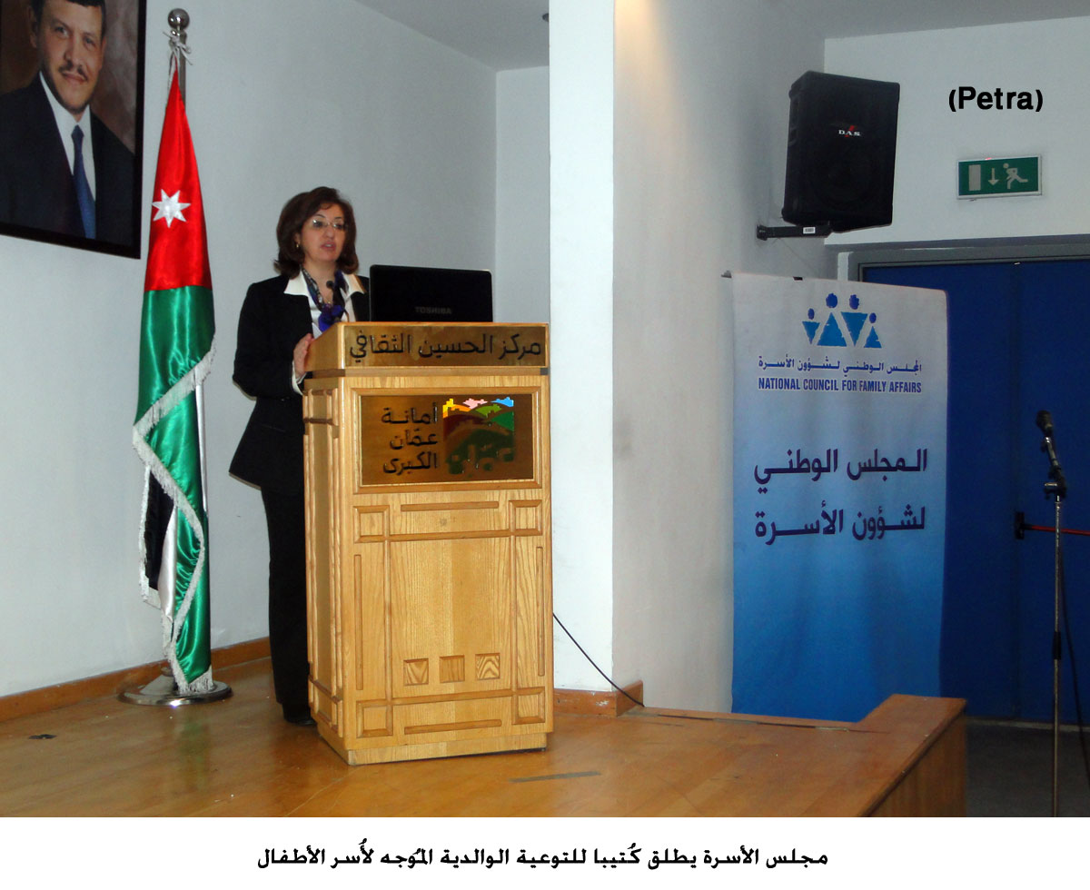 مجلس الأسرة يطلق كُتيبا للتوعية الوالدية المُوجه لأُسر الأطفال