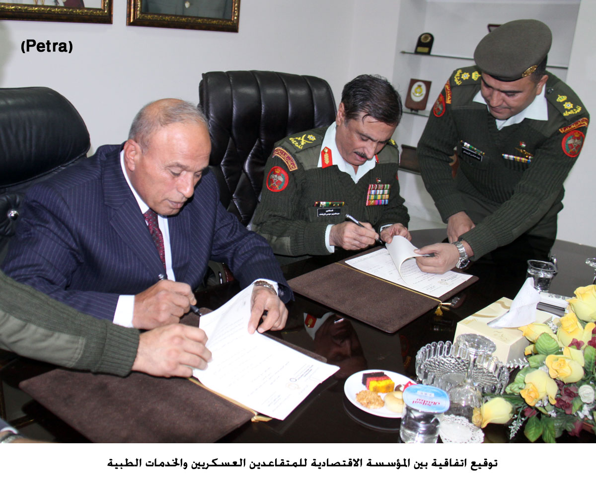 توقيع اتفاقية بين المؤسسة الاقتصادية للمتقاعدين العسكريين والخدمات الطبية