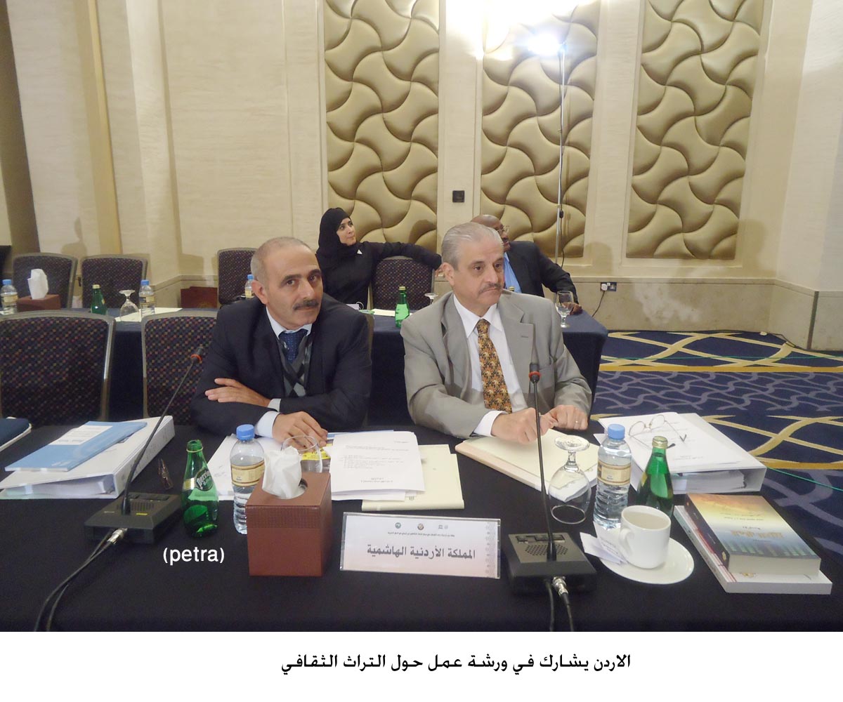 الاردن يشارك في ورشة عمل حول التراث الثقافي