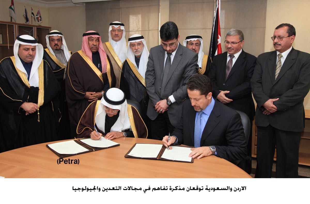 الاردن والسعودية توقعان مذكرة تفاهم في مجالات التعدين والجيولوجيا