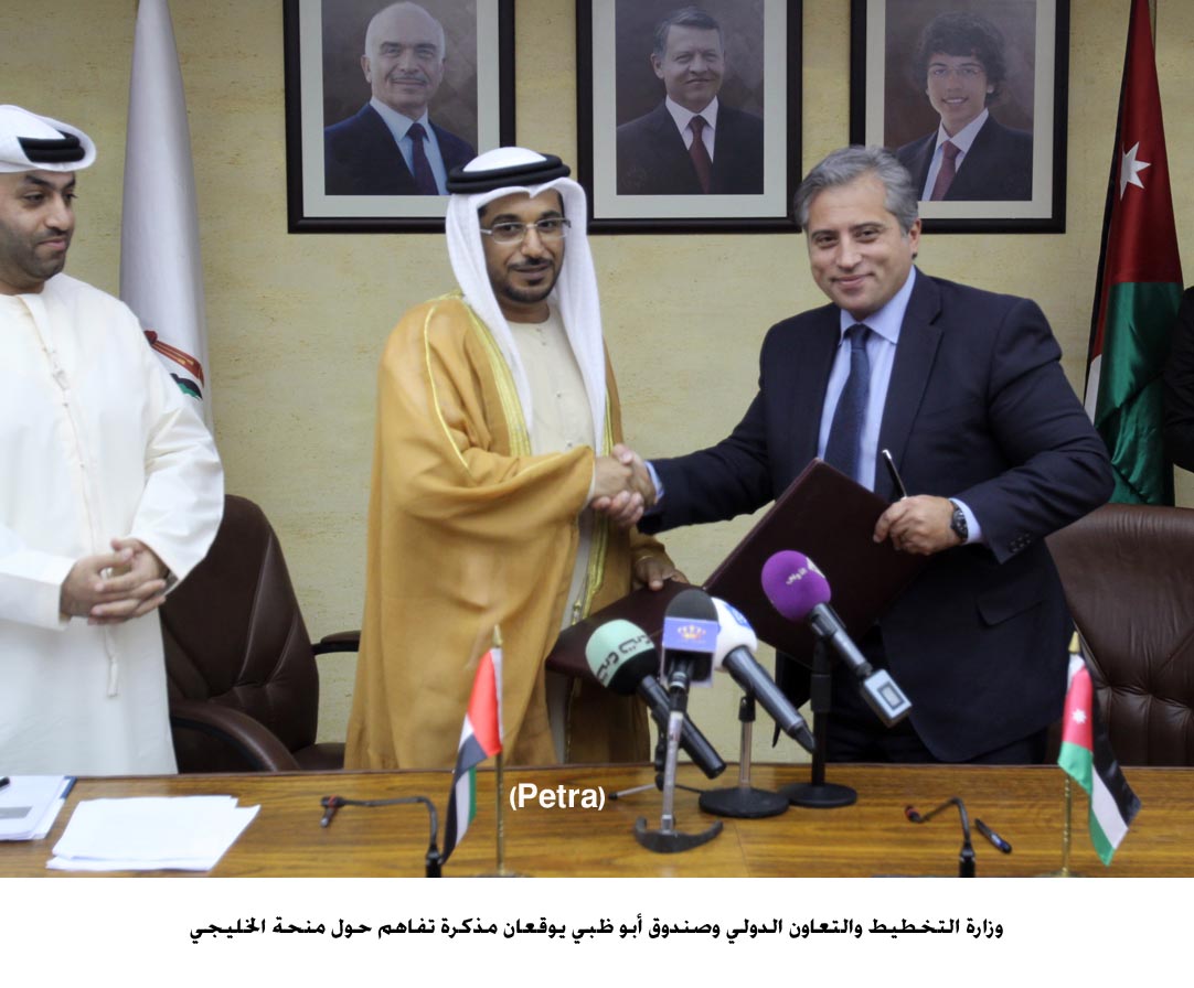 التخطيط وصندوق ابو ظبي يوقعان مذكرة تفاهم حول منحة الخليجي