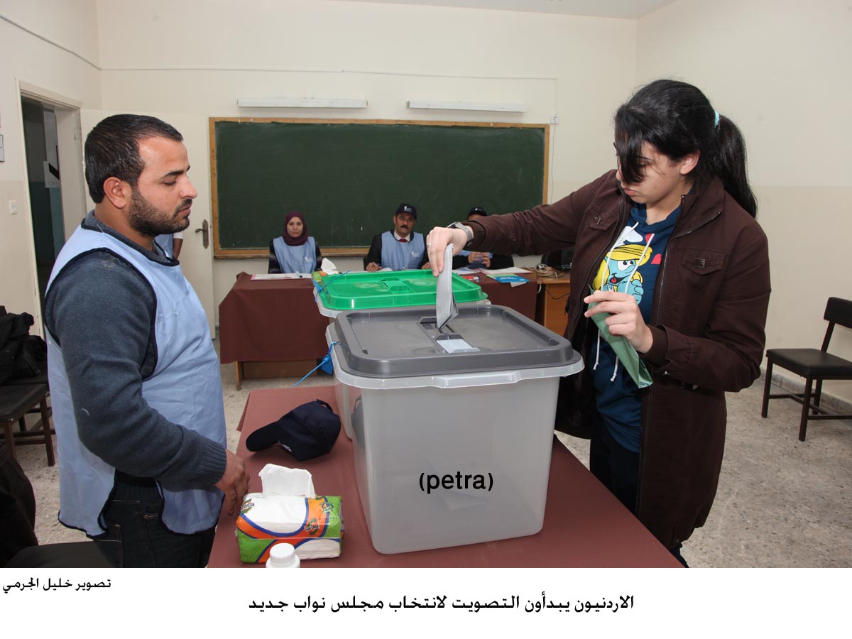 الاردنيون يبدأون التصويت لانتخاب مجلس نواب جديد