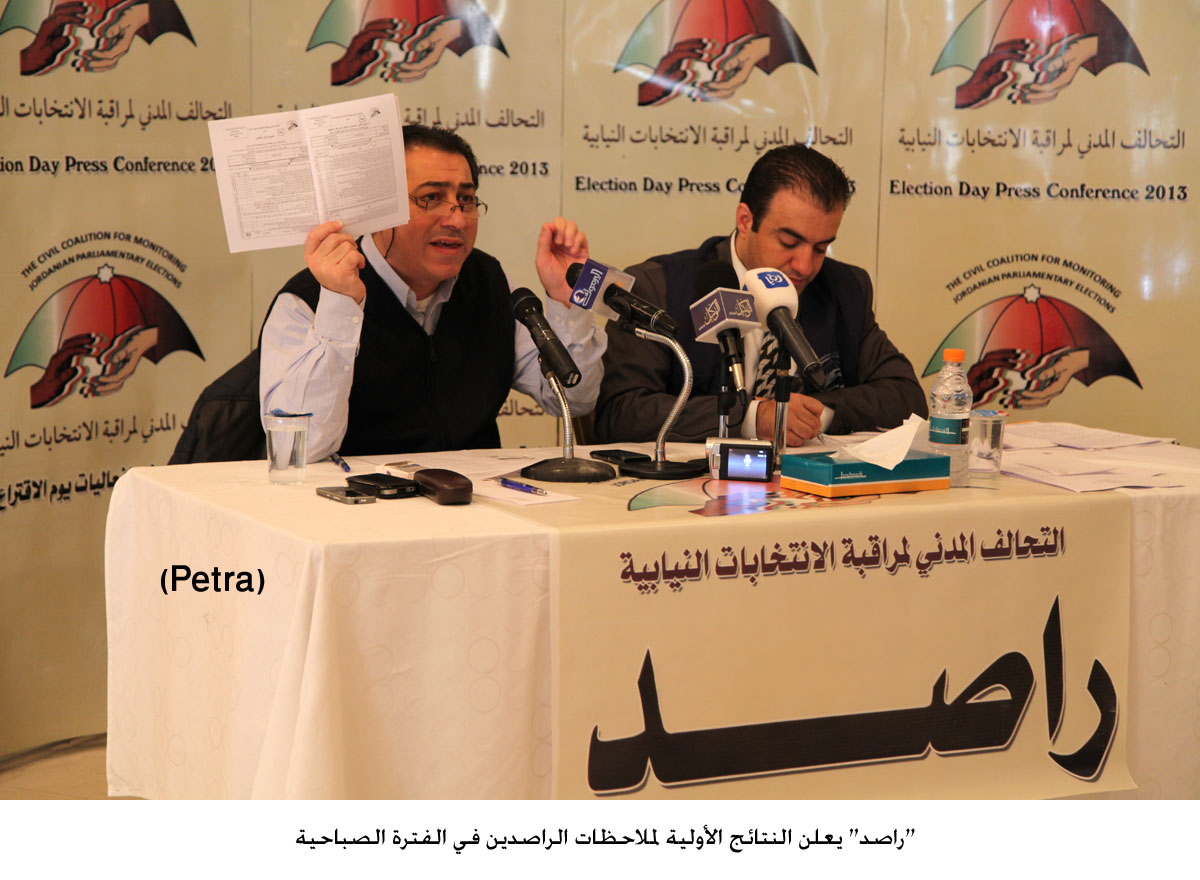 "راصد" يعلن النتائج الأولية لملاحظات الراصدين في الفترة الصباحية