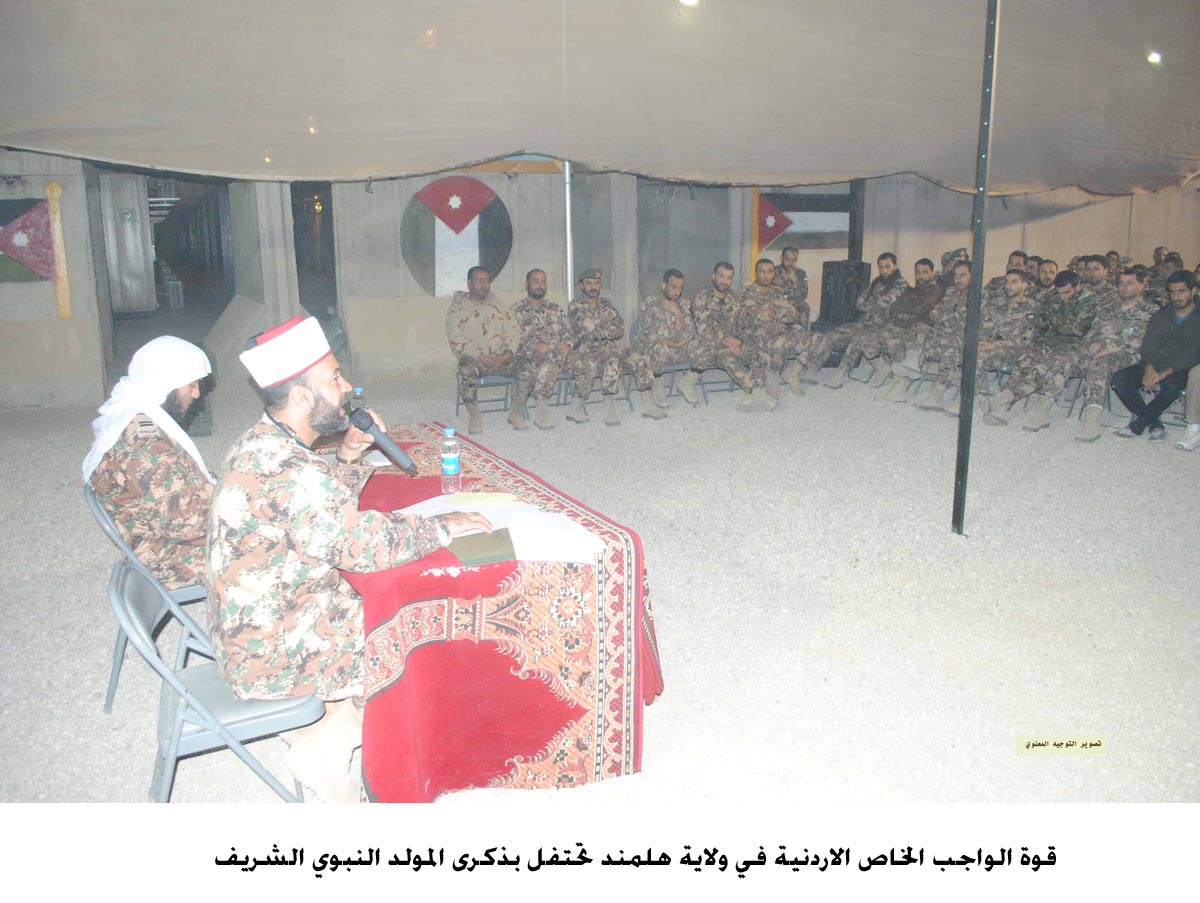 قوة الواجب الخاص الاردنية في ولاية هلمند تحتفل بذكرى المولد النبوي الشريف