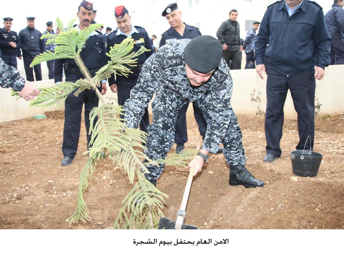 الامن العام يحتفل بيوم الشجرة