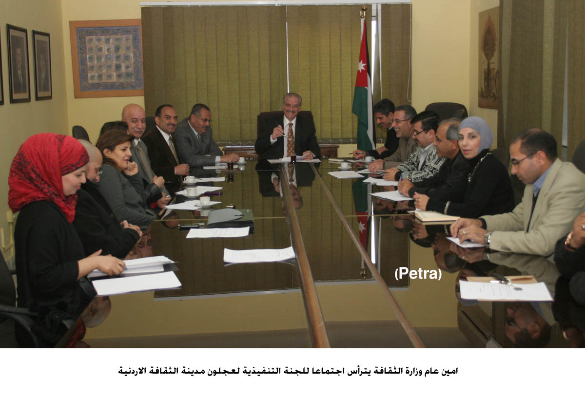 التلهوني يترأس اجتماعا للجنة التنفيذية لعجلون مدينة الثقافة الاردنية