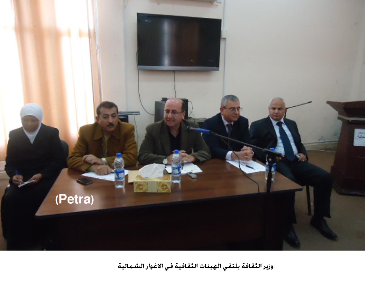 وزير الثقافة يلتقي الهيئات الثقافية في الاغوار الشمالية