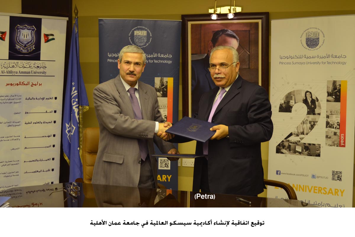 عمان الاهلية توقع اتفاقية تعاون مع جامعة الأميرة سمية للتكنولوجيا