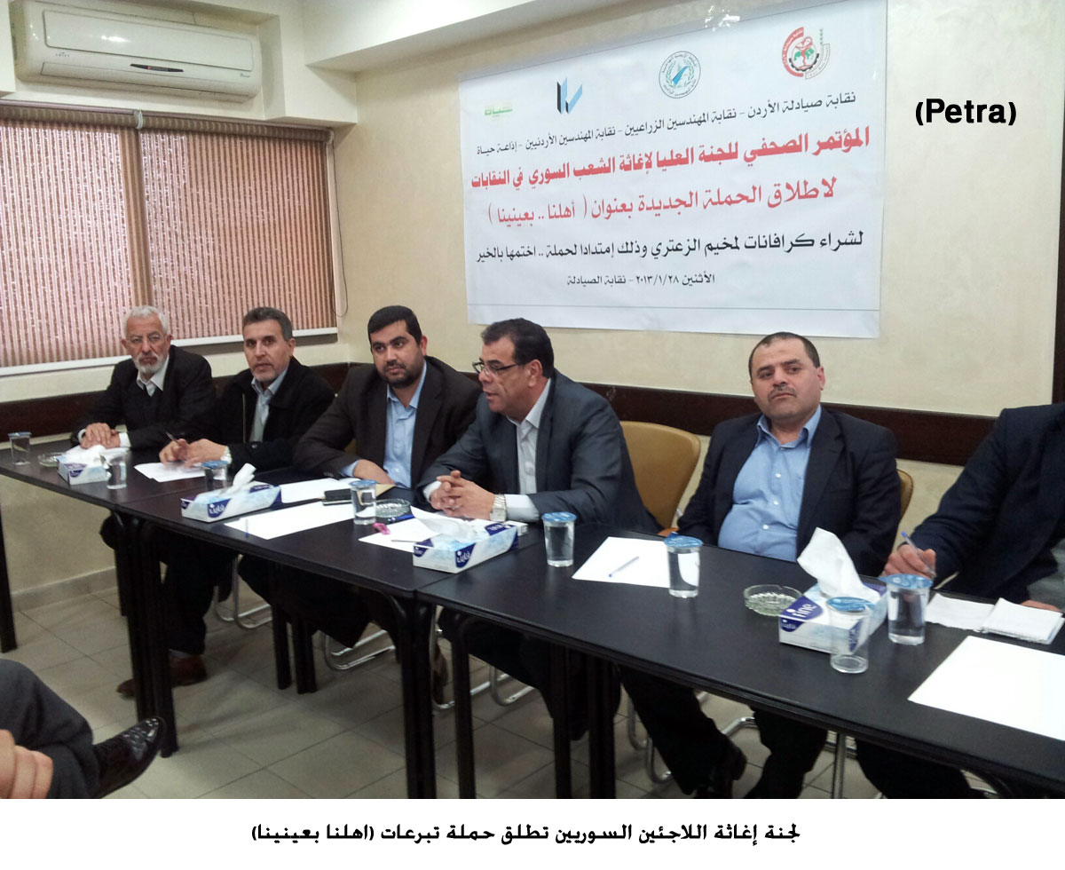 لجنة إغاثة اللاجئين السوريين تطلق حملة تبرعات (اهلنا بعينينا)