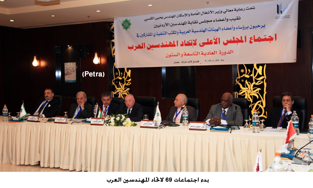 بدء اجتماعات 69 لاتحاد المهندسين العرب