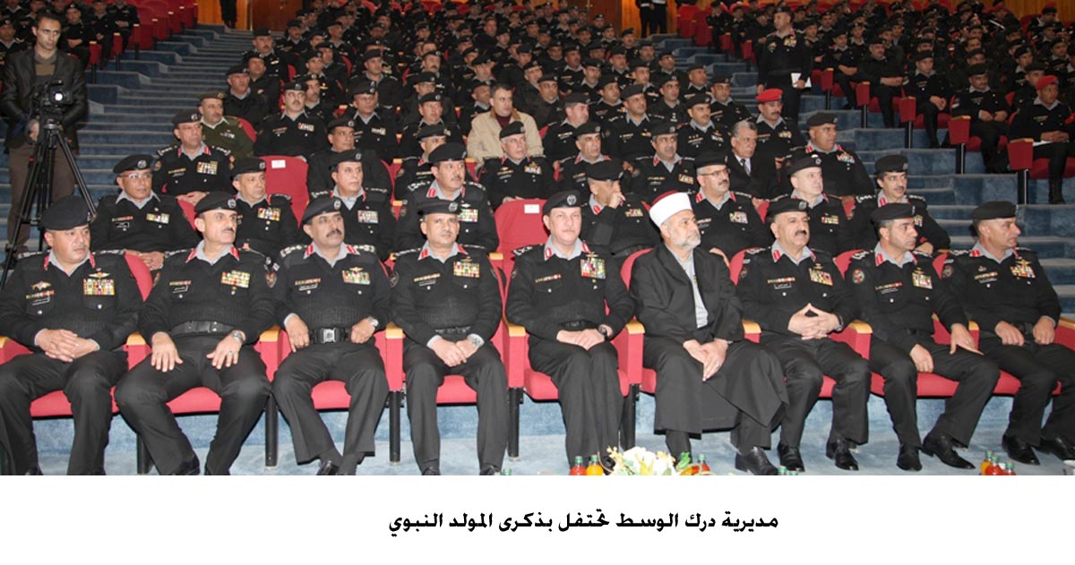 مديرية درك الوسط تحتفل بذكرى المولد النبوي